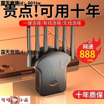信號增強器 訊號增強器 網路訊號增強器 2024年新款信號增強放大器路由器網絡增強擴展器穿墻