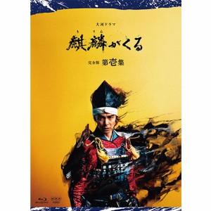 NHKエンタープライズ 大河ドラマ 麒麟がくる 完全版 第壱集 ブルーレイ BOX Blu-ray