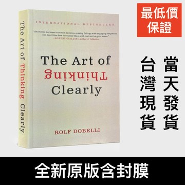 The Art of Thinking Clearly 思考的藝術：52個非受迫性思考錯誤 英文原文 魯爾夫．杜伯里