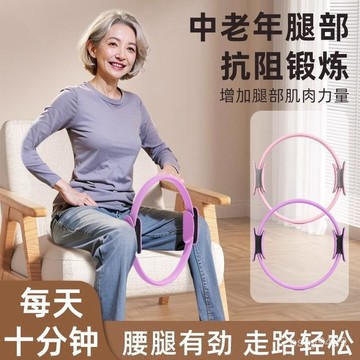🔥臺灣出🔥抗阻圈大腿部老年人健身肌四肢支抗租助阻力普拉提瑜伽魔力圈環 美體訓練魔力圈 普拉提環 瑜珈輔助圈 強化腿部肌肉