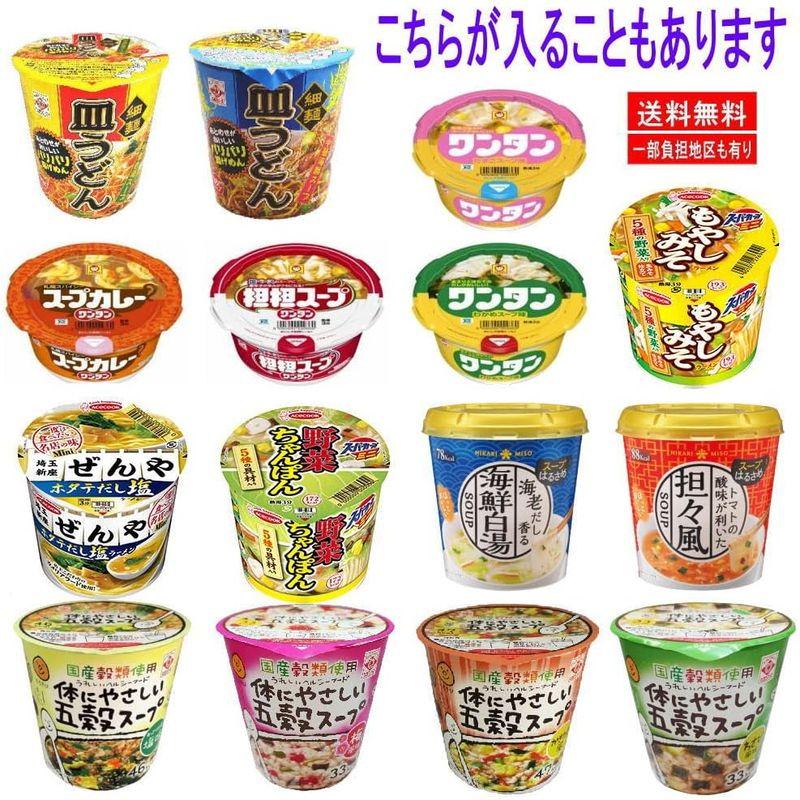 リニューアル マルちゃん 日清食品 サッポロ一番 明星食品 エースコック カップ麺 ミニ 完成版 マンスリー 30食セット