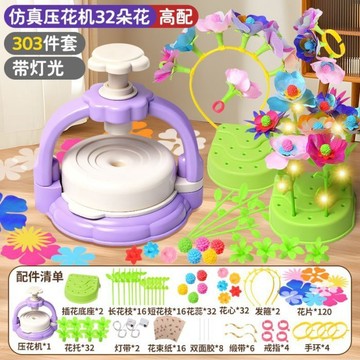 【台灣出貨】 2025新款兒童壓花機玩具花藝手工diy花朵束女孩子益智6歲生日禮物