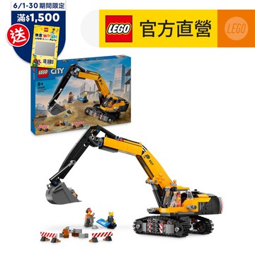 LEGO樂高 城市系列 60420 工程挖掘機