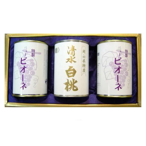岡山県特産缶詰3缶セット　清水白桃（4ツ割り）1・ピオーネ2