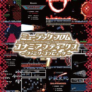 (ゲーム・ミュージック) ミュージック フロム コナミ アンティークス 〜ファミリーコンピュータ〜 Vol.1（初回生産限定盤／アナログ） [レコード 12inch]