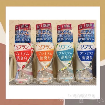 ［so媽］ ✨日本進口📦 獅王 LION 除臭衣物柔軟精550ml