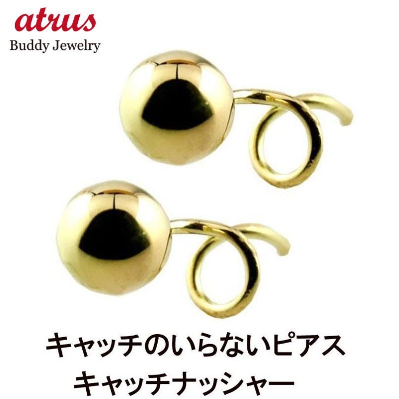 ピアス 18金 メンズ キャッチのいらないピアス 丸玉 5mm イエロー 