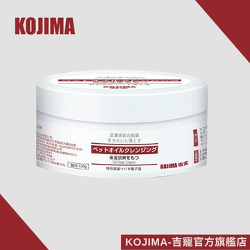 日本KOJIMA 寵物去油膏 去黑下巴 油尾巴 黃鬍子 深層清潔 植物配方 貓粉刺 貓咪清潔 台灣總代理