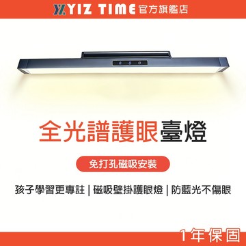 【易利談代理】全光譜臺燈 學習壁掛式閱讀式檯燈 書桌寫字磁吸頂插電燈led可調光