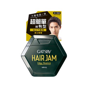 GATSBY 銳立髮醬  110ml  1罐