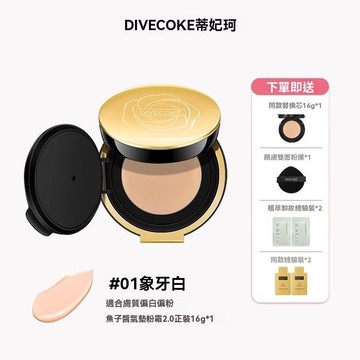蒂妃珂 魚子醬 氣墊 防水防汗 遮瑕 控油 不卡粉 可遮斑 化妝品 官方正品