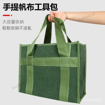 臺灣出貨🚚手提工具包工具手提袋子帆佈加厚耐磨維修手提包手提工具收納包 YD4D