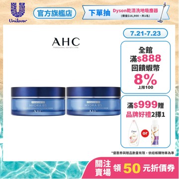 [短效出清]【AHC】奇肌賦活B5微導雙槽爆水面膜60g 2入組[效期期限20261002]