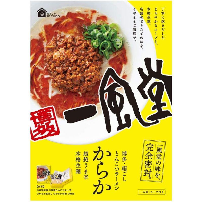 食品 一風堂 からか 箱 1食×6箱 有名店のラーメン セット