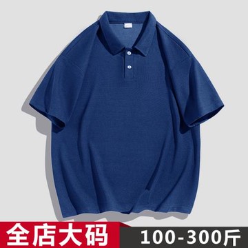 短袖t恤男翻領大碼polo衫胖子寬松加肥加大300斤男裝克萊因藍上衣