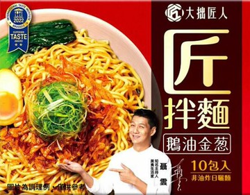 [COSCO代購5] C136652 KUNG FU 匠拌麵-鵝油金蔥拌麵  125公克X10包入