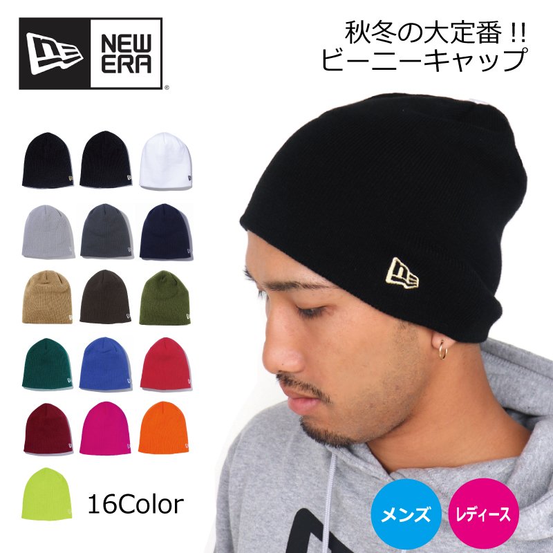 品質が NEWERA ニット帽 ecousarecycling.com