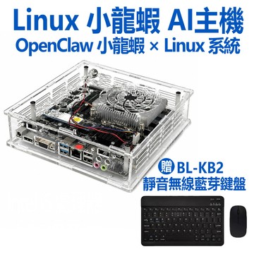 贈無線鍵盤滑鼠 Linux 小龍蝦 AI主機 OpenClaw小龍蝦 Linux系統 Intel i5 處理器 小龍蝦已預裝