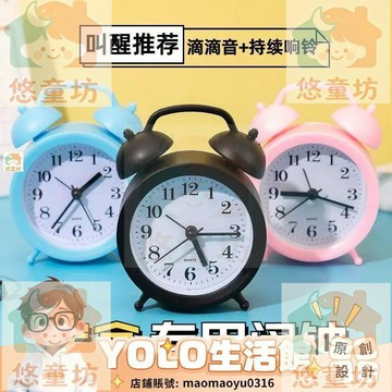 YOLO-宿捨鬧鍾學生鬧鈴叫醒起床神器聲音巨大馬蹄錶塑料老式鬧鍾電子鍾 FOJN