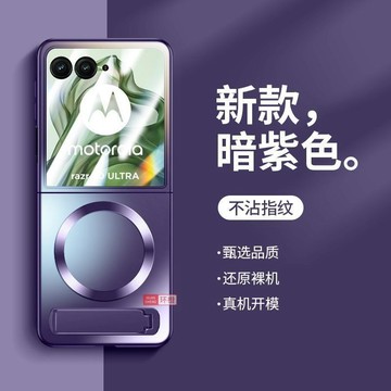 輕奢磨砂 磁吸充 摩托羅拉 Razr60 50 Razr 50ultra 60ultra 40 手機殼 折疊 防摔保護套