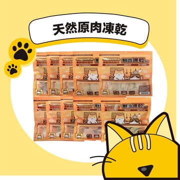 【SPARKLES】超級SP 鮮肉凍乾 大包裝 SPARKLES 寵物凍乾 原肉凍乾 貓凍乾 凍乾 寵物肉乾 貓零食