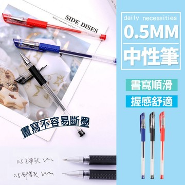 現貨 原子筆 原子筆 中性筆 筆芯 0.5mm 黑筆 紅筆 藍筆 簽字筆 辦公文具 0.5筆【H454】
