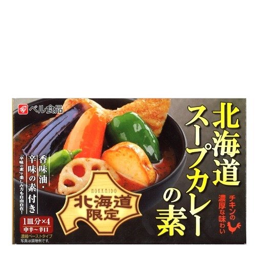 ベル食品 北海道スープカレーの素 北海道 お土産  ギフト 人気（dk-2 dk-3）