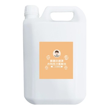 BUBUBOSS 寶寶防護罩 衣物用次氯酸水 超值補充瓶 無色素無香精無酒精 嬰幼適用  4L  1桶
