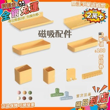 免運費🚀洞洞板磁吸配件琺琅板金屬磁吸置物架強磁收納盒置物架擱板架配件CX