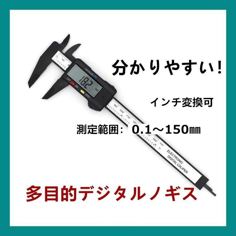 高性能デジタルノギス 内径/外径 測定 mm/inch切替 150mm ブラック LINEショッピング