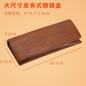 復古太陽鏡皮夾式大尺寸眼鏡盒大號抗壓加硬絨布內襯男女便攜薄