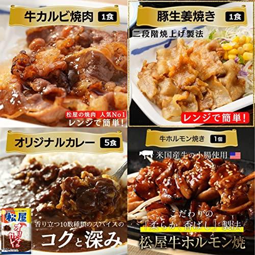 松屋 13種30食 在宅応援福袋 詰め合せ 牛めしの具（プレミアム仕様）やオリジナルカレーなどてんこもり 【 冷凍食品 牛丼の具 セット 牛どんの具