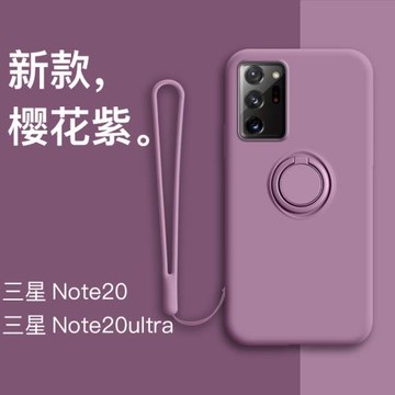適用于三星note20手機殼液態硅膠note20ultra5g版防摔軟殼galaxysNote20男女創意超薄車載支架noto簡約保護套