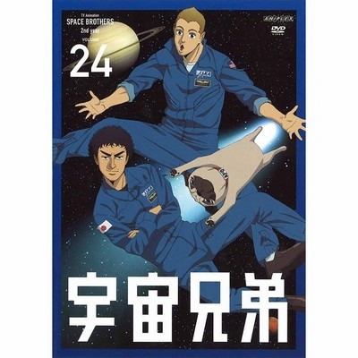 送料無料選択可 Dvd アニメ 宇宙兄弟 24 通販 Lineポイント最大get Lineショッピング