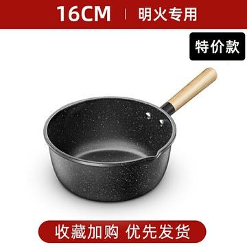 雪平鍋 奶鍋 牛奶鍋 日式雪平鍋煮面泡面鍋一人食麥飯石奶鍋家用不黏鍋小鍋熱牛奶920Y【MJ25344】