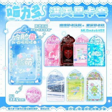 🌟現貨24H出🌟喵力多土味卡套 素色卡套 卡套鑰匙圈 3吋 ins 拍立得 卡套 偶像小卡 學生證 收藏卡套 悠遊卡套