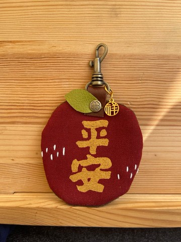 平安蘋安好運擦鑰匙圈