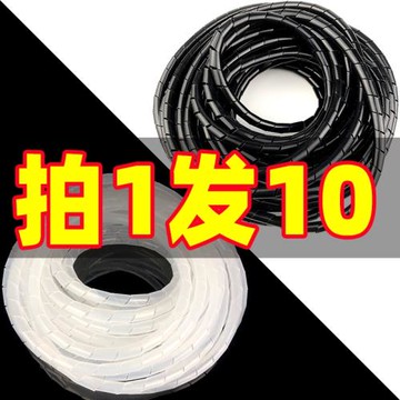 【10包】電線纏繞管保護套理線器繞線器包線管電腦線收納束線神器