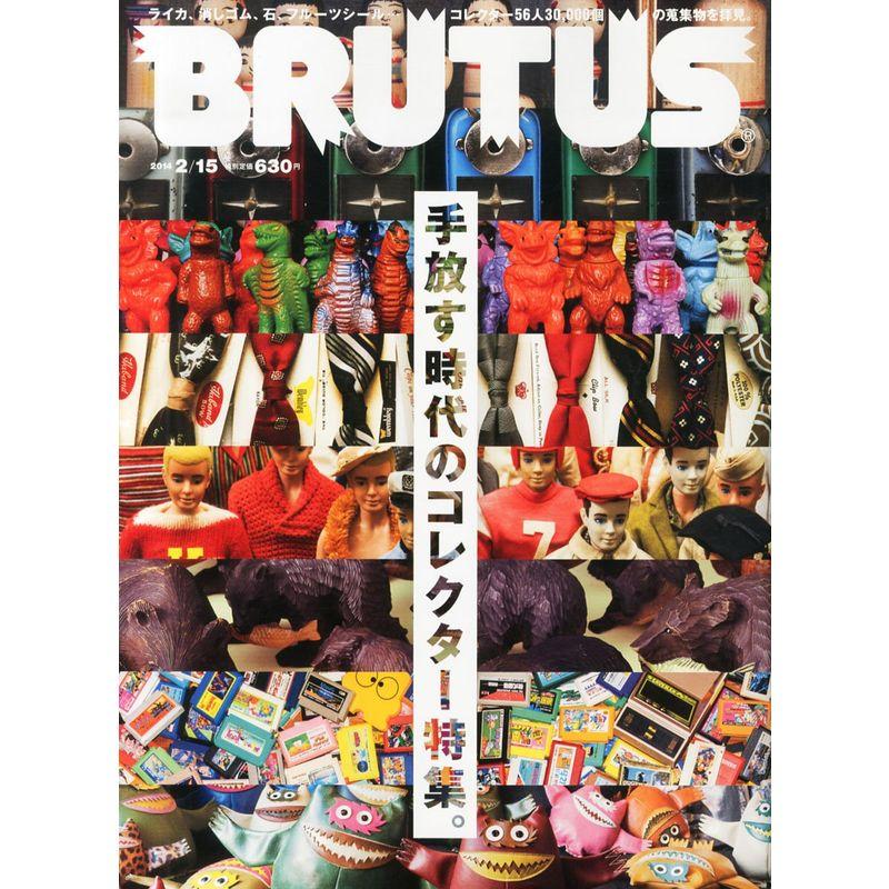 BRUTUS (ブルータス) 2014年 15号 雑誌