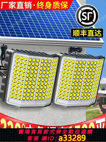 {可打統編 超低價}2025新款太陽能燈戶外燈庭院燈一拖二家用室外防水四面LED家用燈