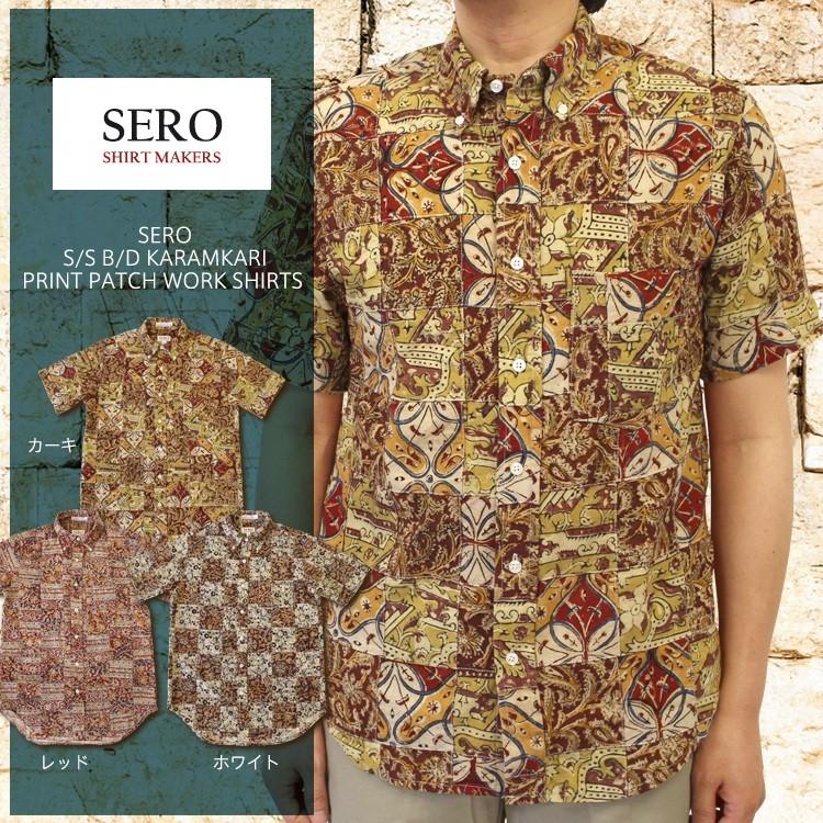 SERO セロ S S B D KARAMKARI PRINT PATCH WORK SHIRTS 半袖