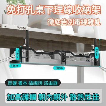 🔥免打孔安裝🔥桌下理綫架 桌下電線收納架 免打孔理線盒 理線器理線盒套組 插座收納架 延長線收納盒 電線收納架 桌下收納