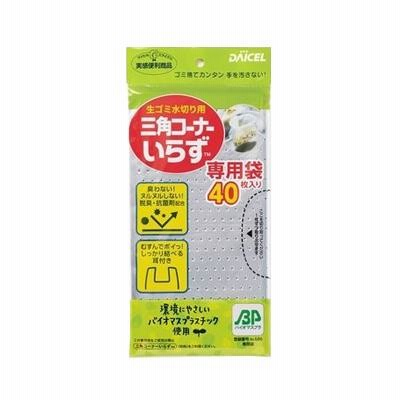 三角コーナーいらず　BP　専用袋　40枚入　