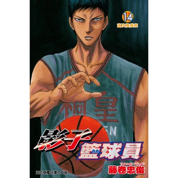 影子籃球員 (14)_Readmoo 讀墨電子書