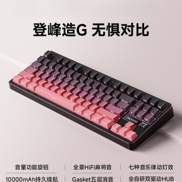 新款五層消音機械鍵盤多功能音樂律動無線三模電競游戲辦公音量選【Snowbelle優選】