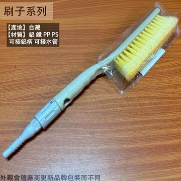 CM160-1 通水管 洗車刷 55公分 台灣製造 可接水管 搭配水管沖水 通水刷 刷子 汽車水管刷