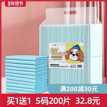寵物尿墊狗狗隔尿墊貓用加厚吸水小狗上廁所兔子養狗必備神器尿墊