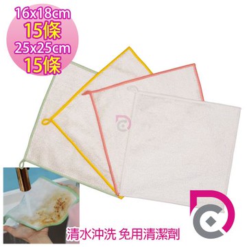 馬上淨天然竹絲纖維擦巾(15S+15L)