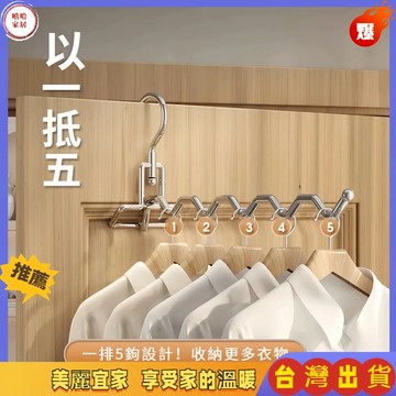 優選🏆不锈钢 晾衣架 便携 旅游 酒店 晾晒挂架 出差必备 晾衣神器 收纳衣架 節省空間神器 輕鬆收納