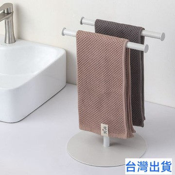 【台灣有貨】臺式毛巾架雙杆北歐浴巾架衛生間廚房置物架桌面免打孔立式收納架